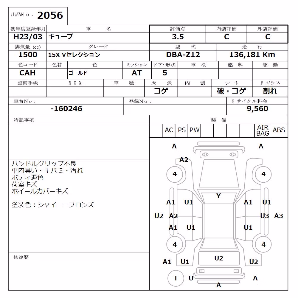 NISSAN CUBE