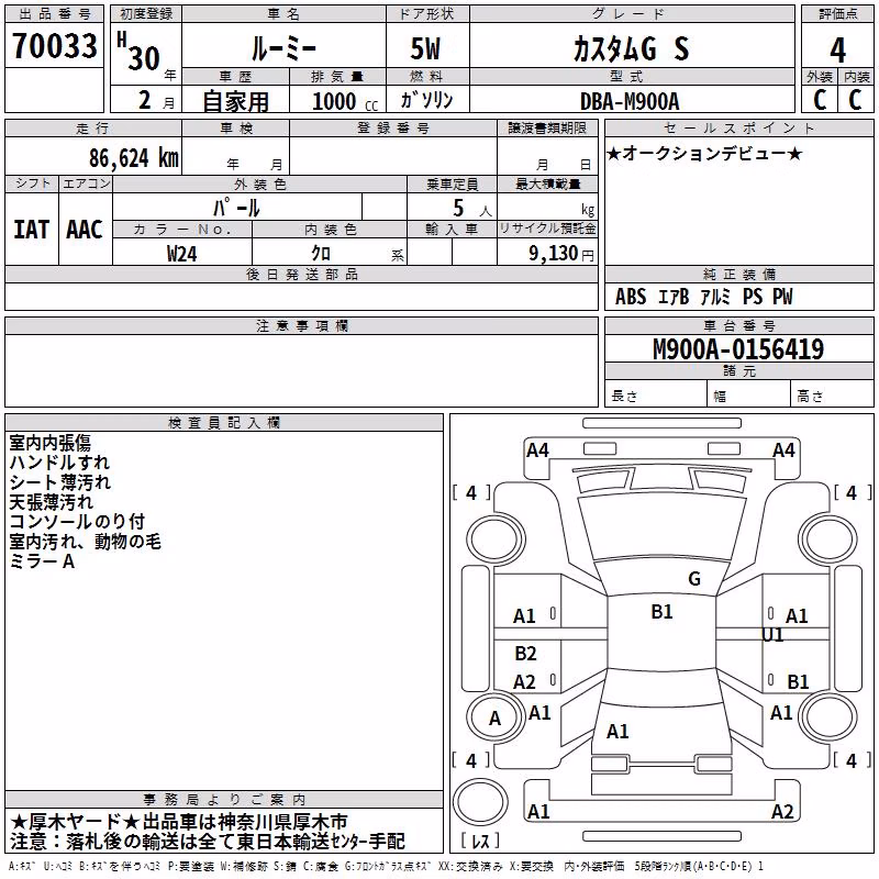 TOYOTA ROOMY