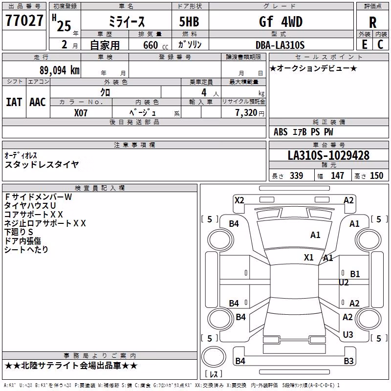 DAIHATSU MIRA E:S
