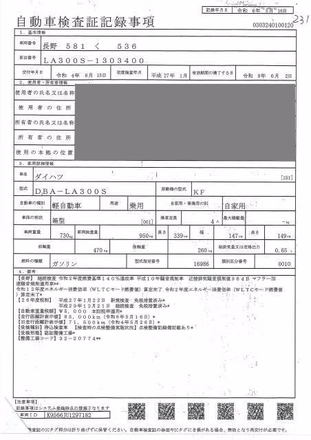 DAIHATSU MIRA E:S