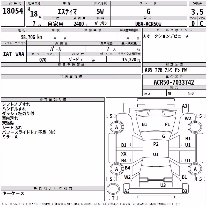 TOYOTA ESTIMA