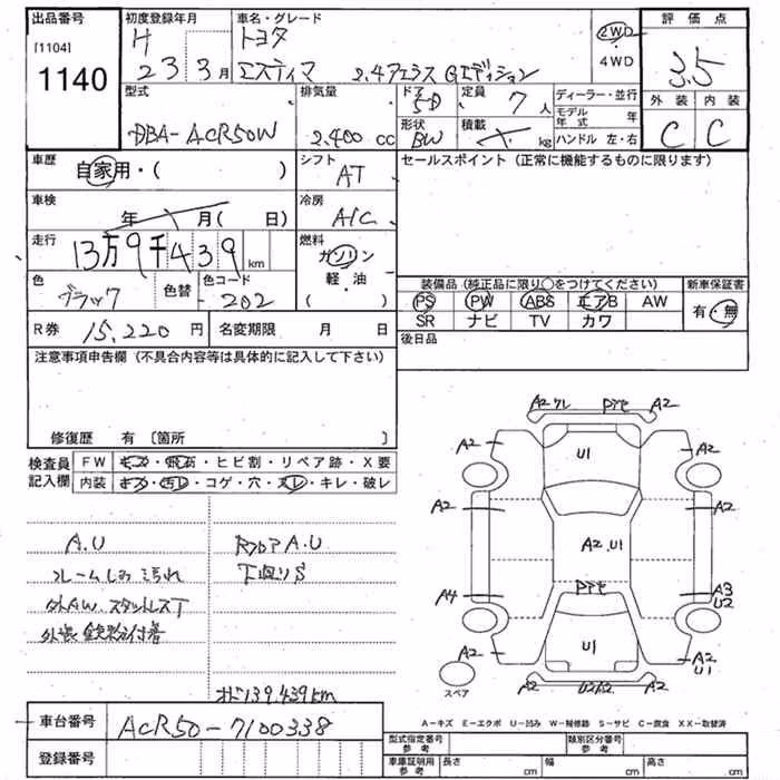 TOYOTA ESTIMA