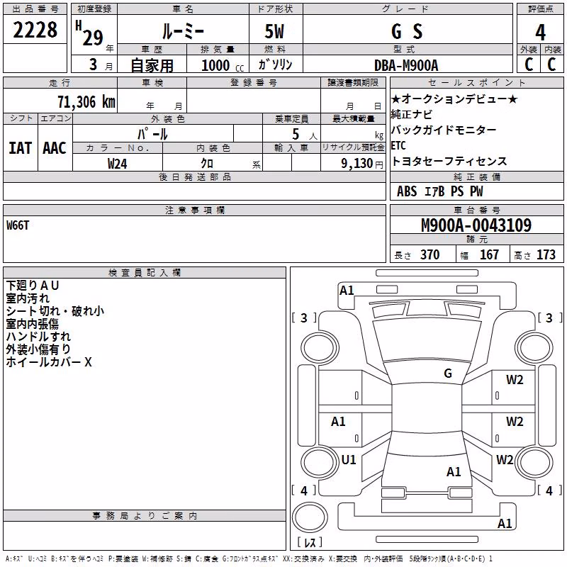 TOYOTA ROOMY