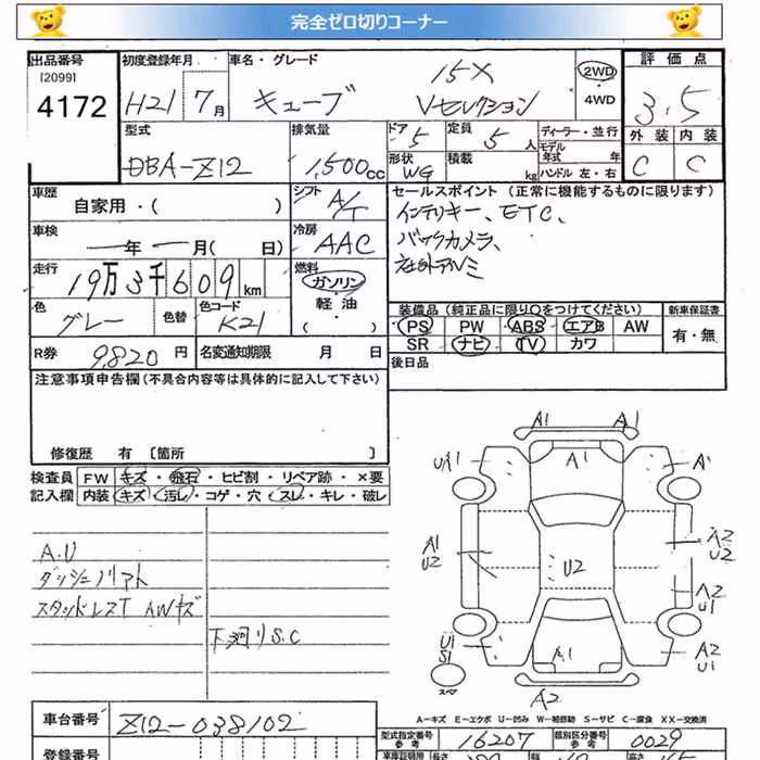 NISSAN CUBE