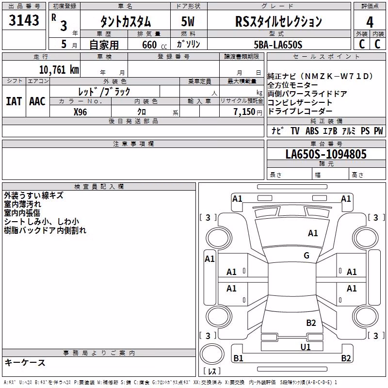 DAIHATSU TANTO