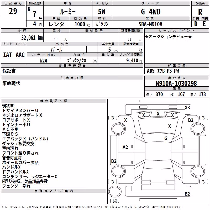 TOYOTA ROOMY
