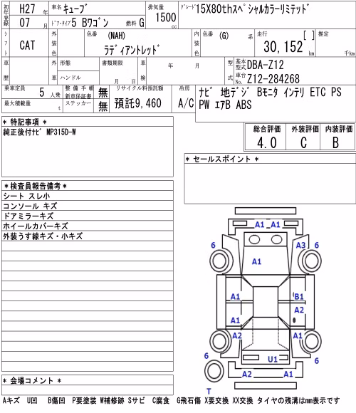 NISSAN CUBE