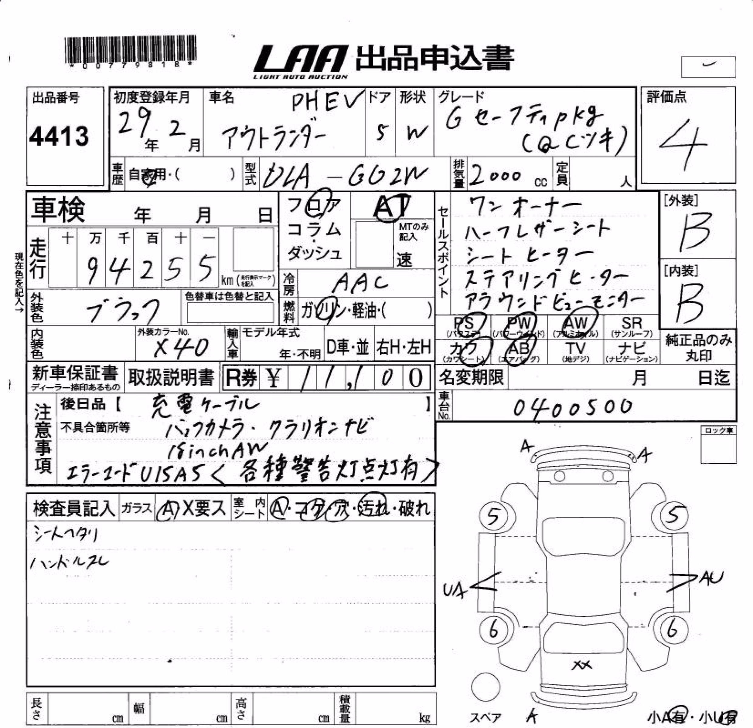 MITSUBISHI OUTLANDER