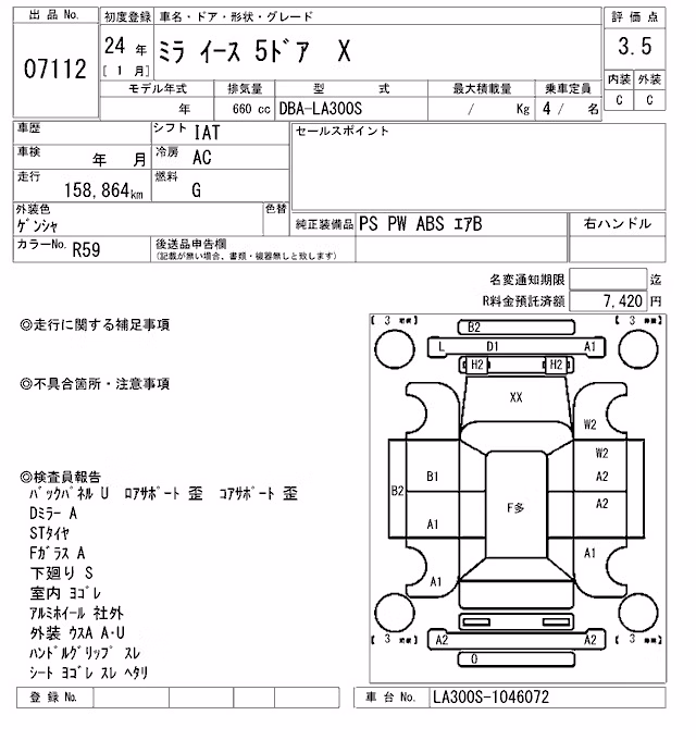 DAIHATSU MIRA E:S