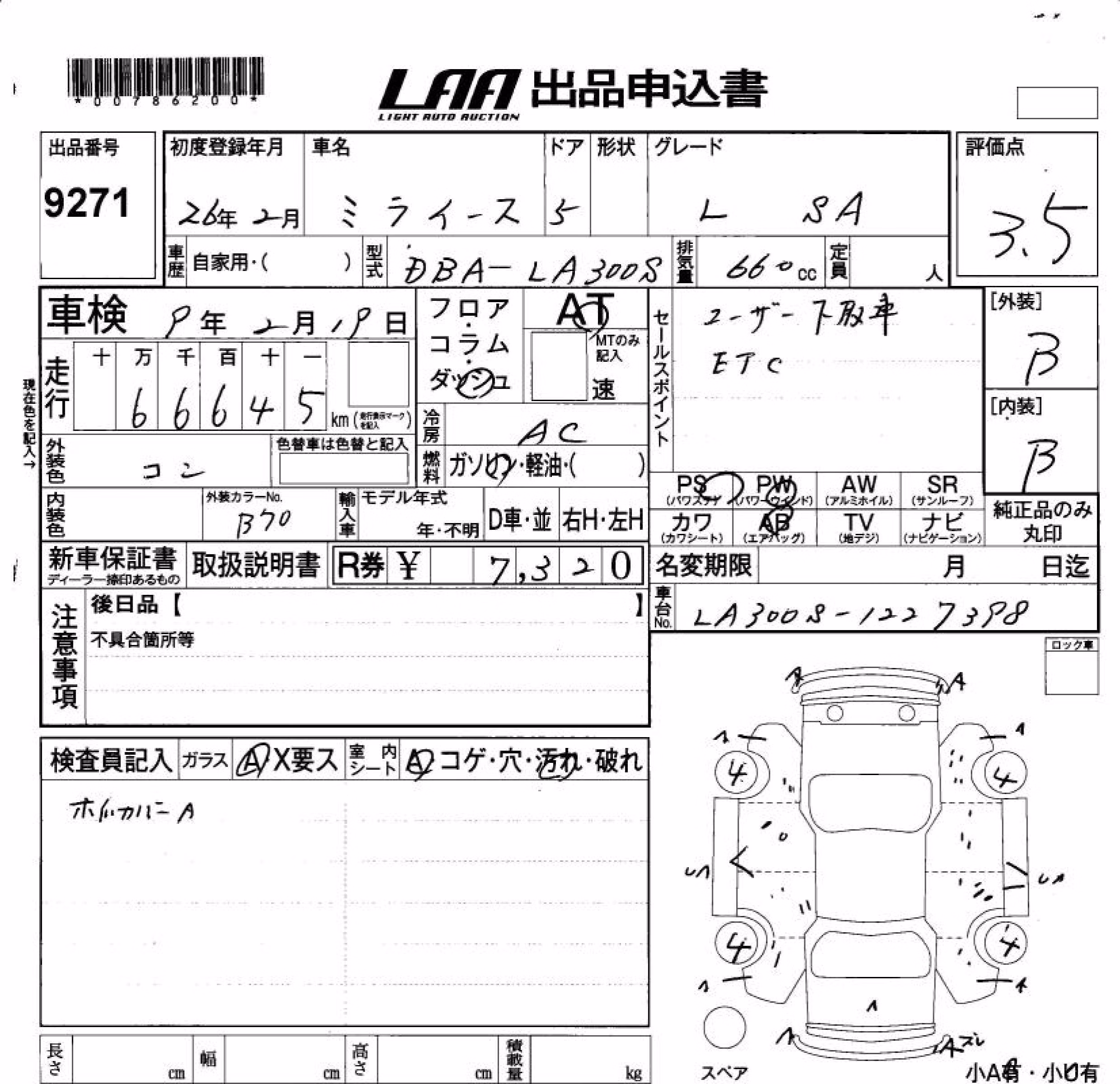 DAIHATSU MIRA E:S