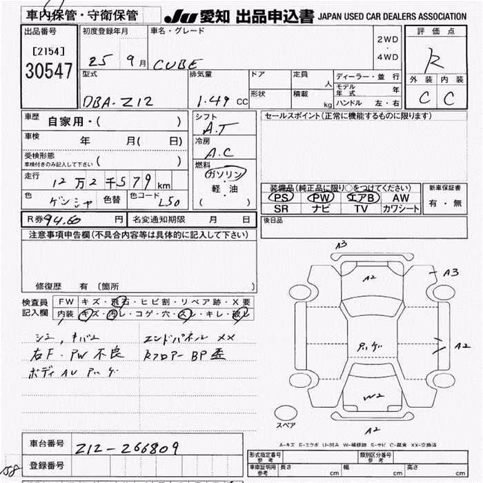 NISSAN CUBE