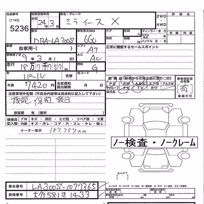 DAIHATSU MIRA E:S