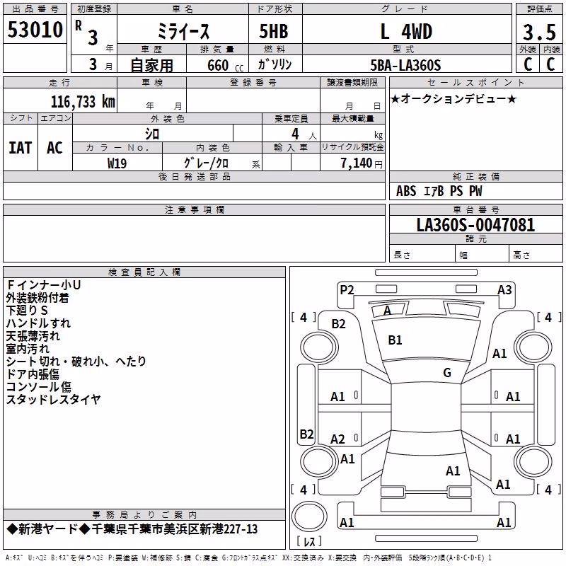 DAIHATSU MIRA E:S