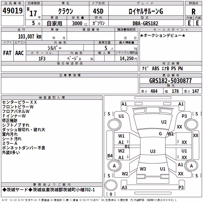 TOYOTA CROWN