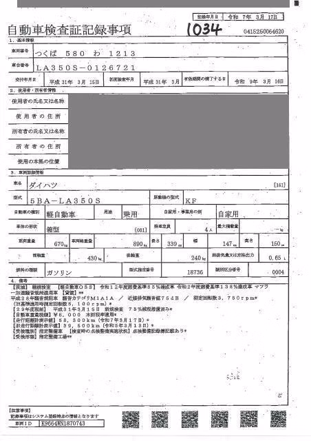 DAIHATSU MIRA E:S