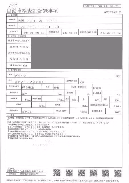 DAIHATSU MIRA E:S