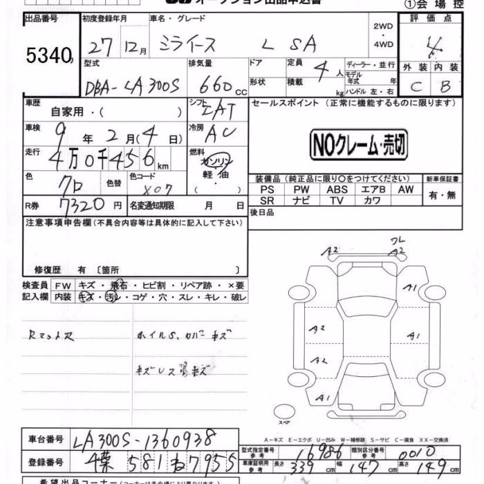 DAIHATSU MIRA E:S