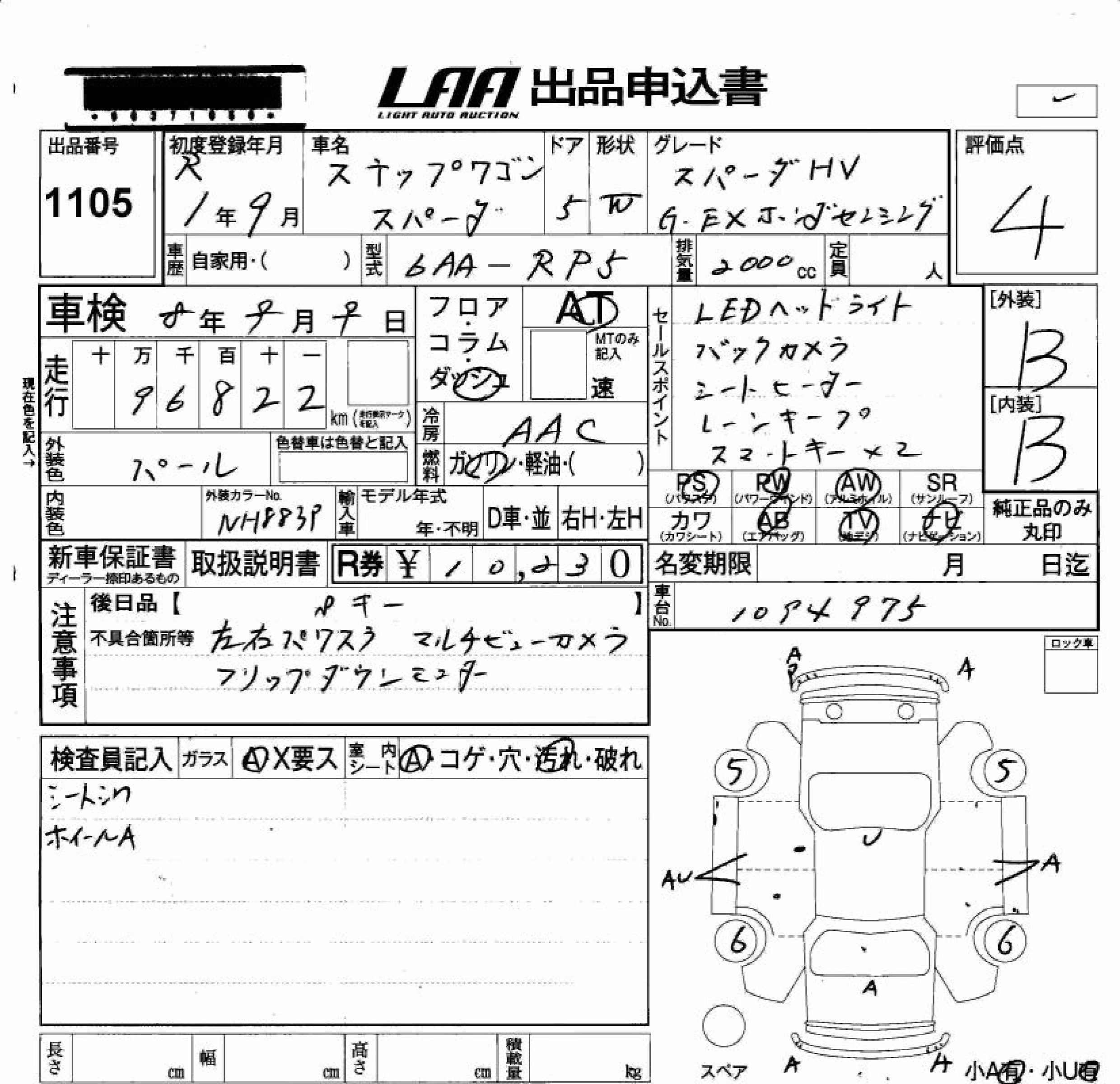 HONDA STEPWGN