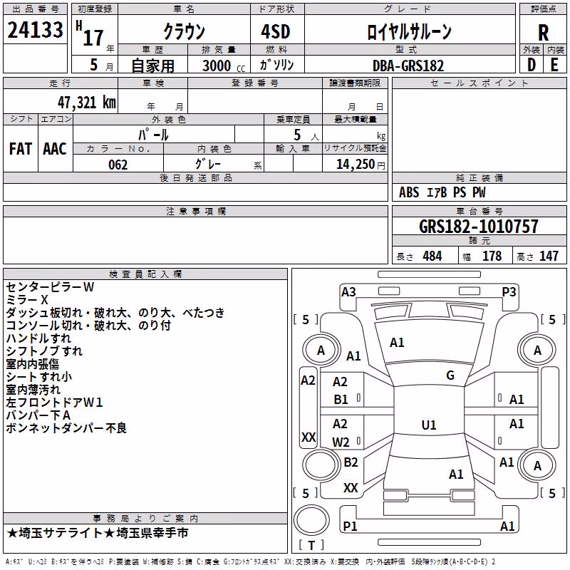 TOYOTA CROWN