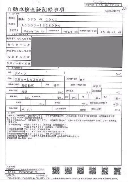 DAIHATSU MIRA E:S