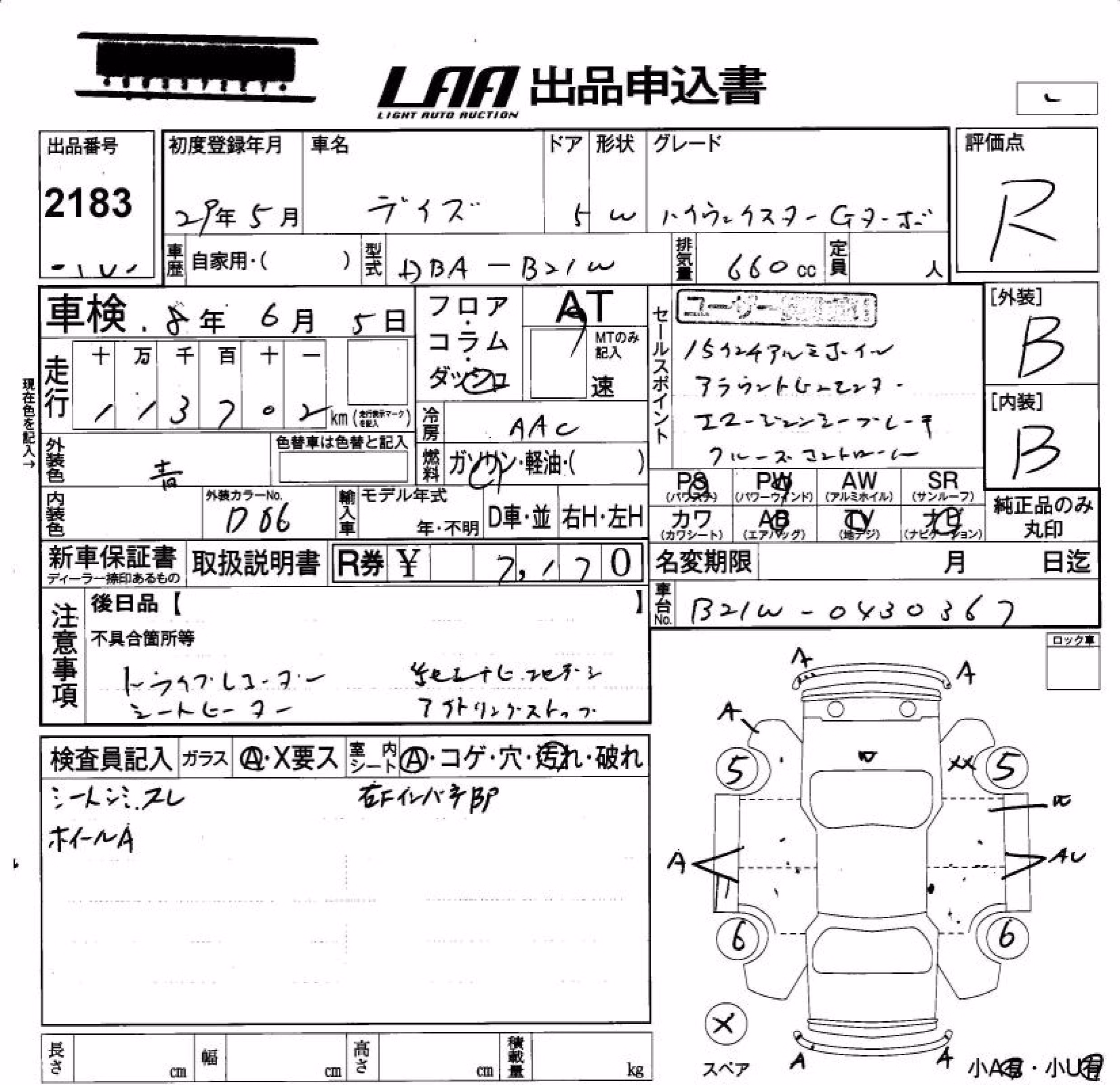 NISSAN DAYZ