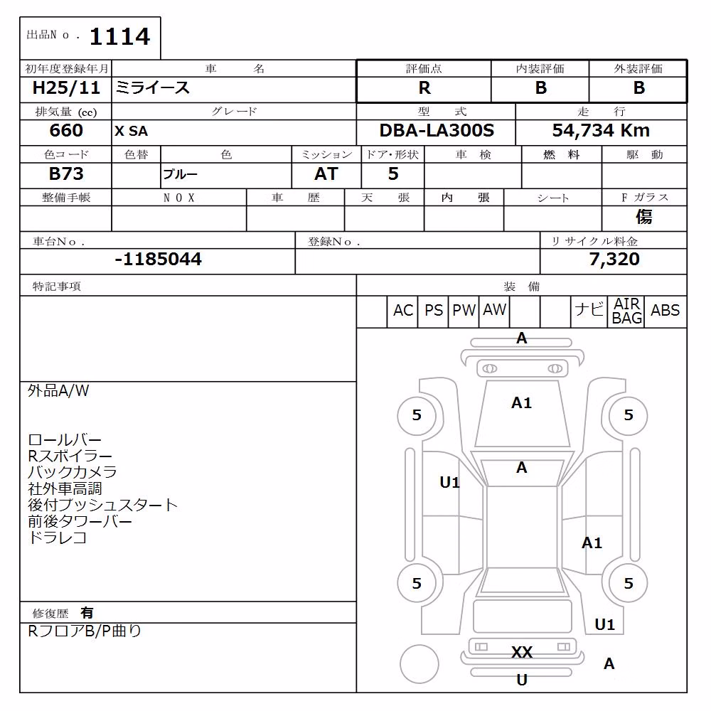 DAIHATSU MIRA E:S