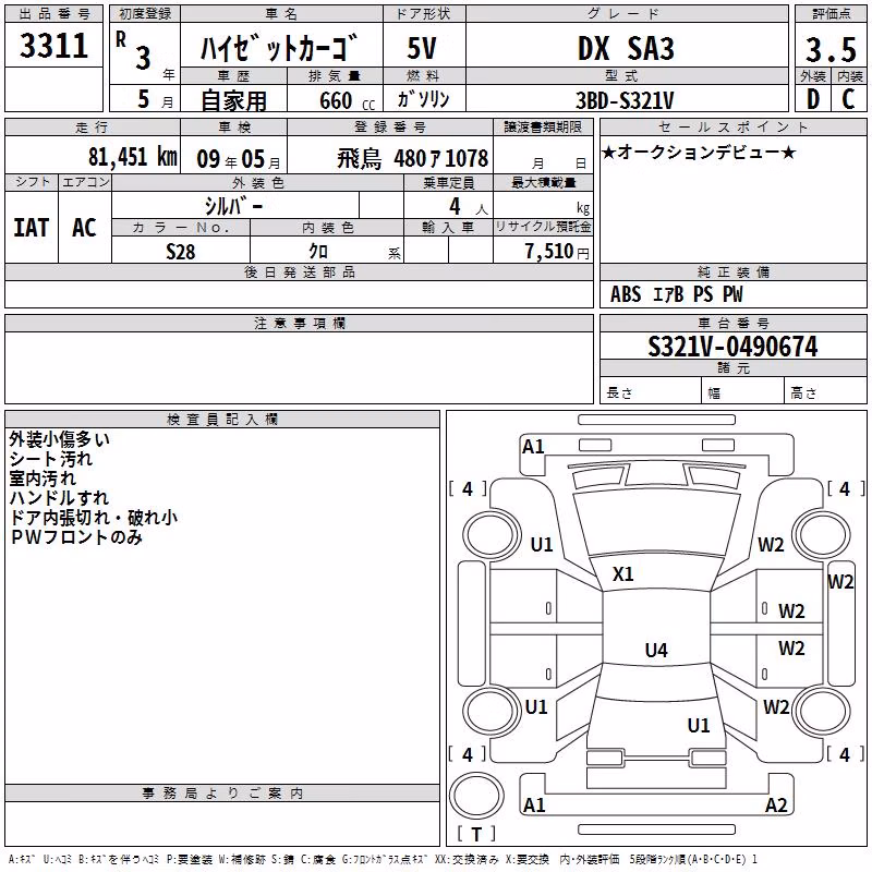 DAIHATSU HIJET