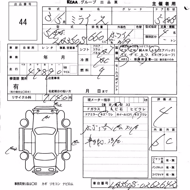 DAIHATSU MIRA E:S