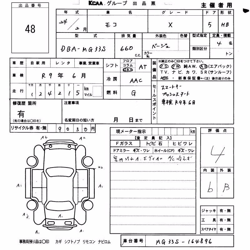 NISSAN MOCO