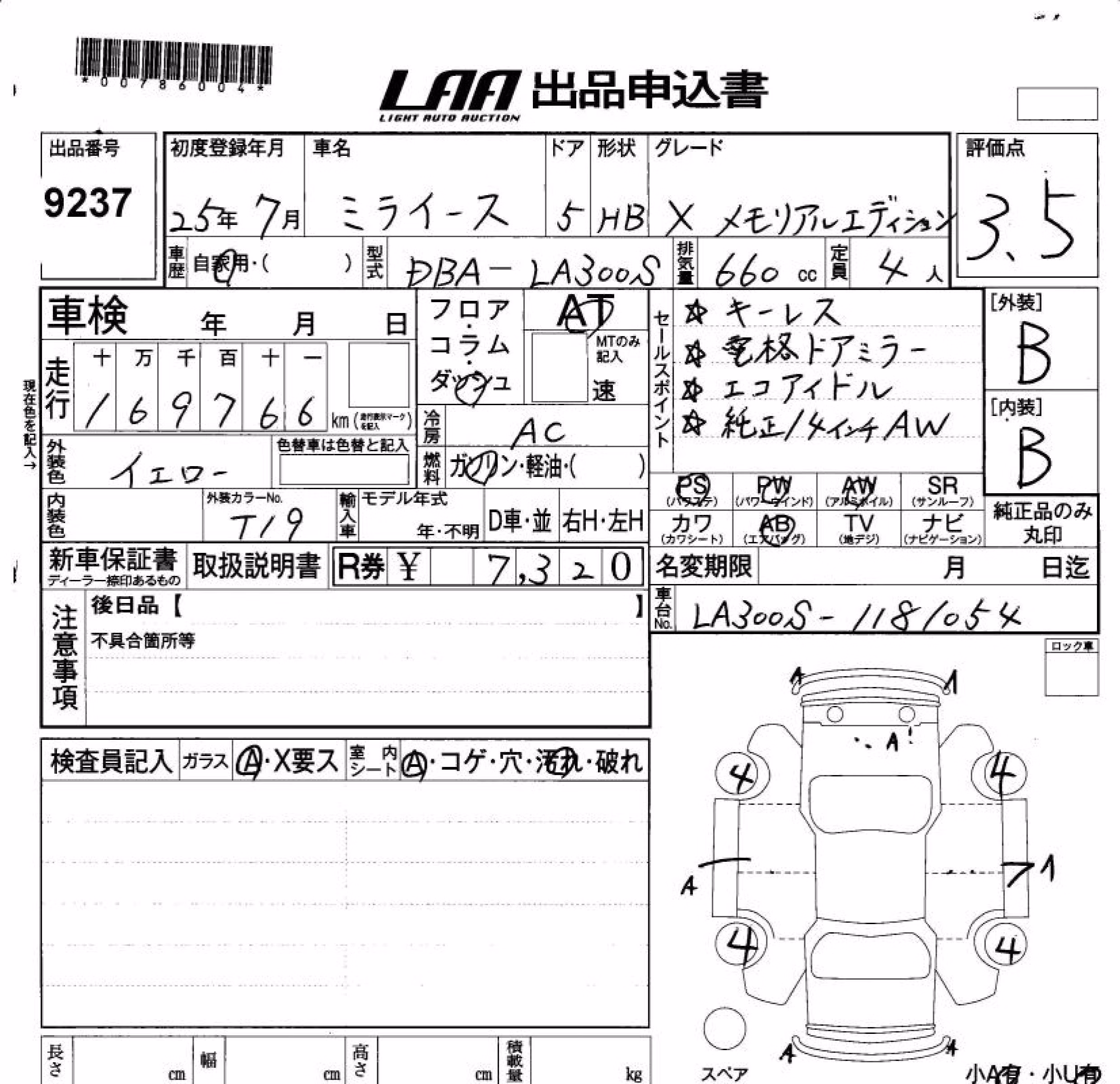 DAIHATSU MIRA E:S