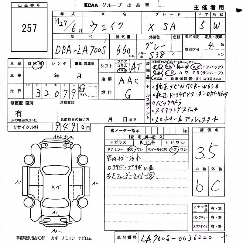 DAIHATSU WAKE