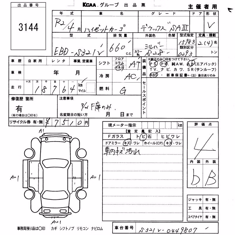 DAIHATSU HIJET