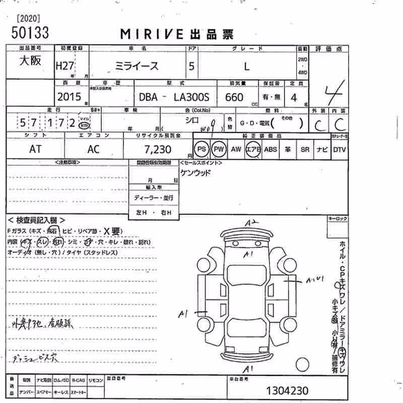 DAIHATSU MIRA E:S