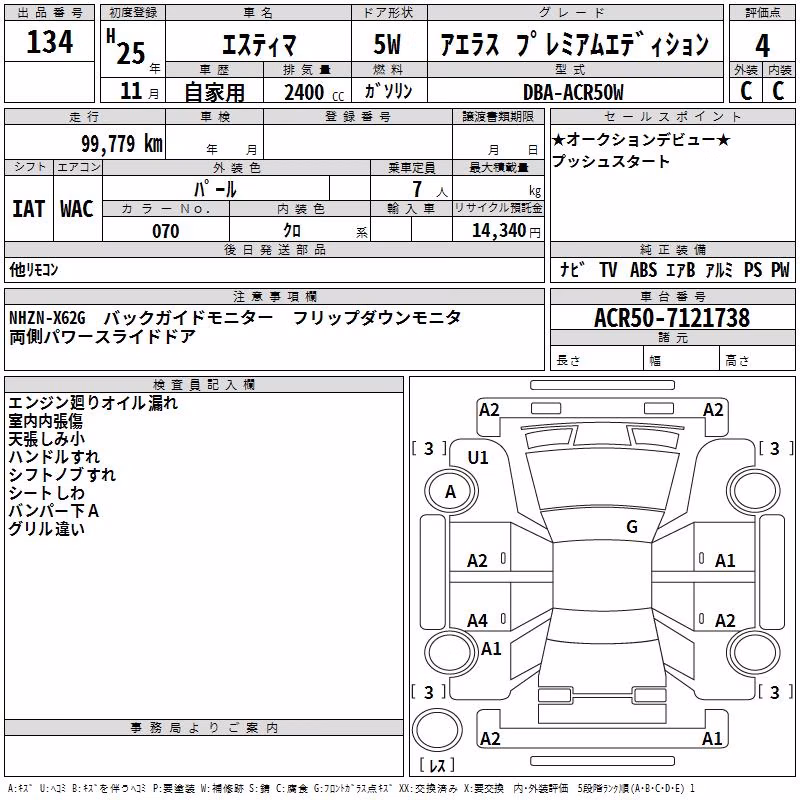 TOYOTA ESTIMA