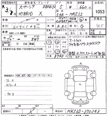 SUZUKI SPACIA