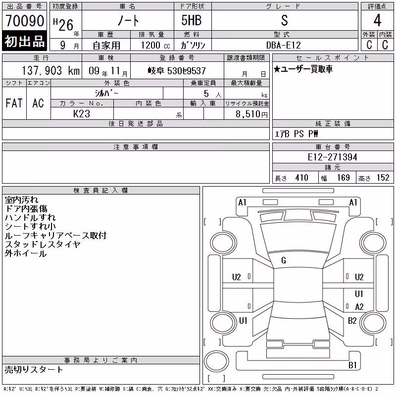 NISSAN NOTE