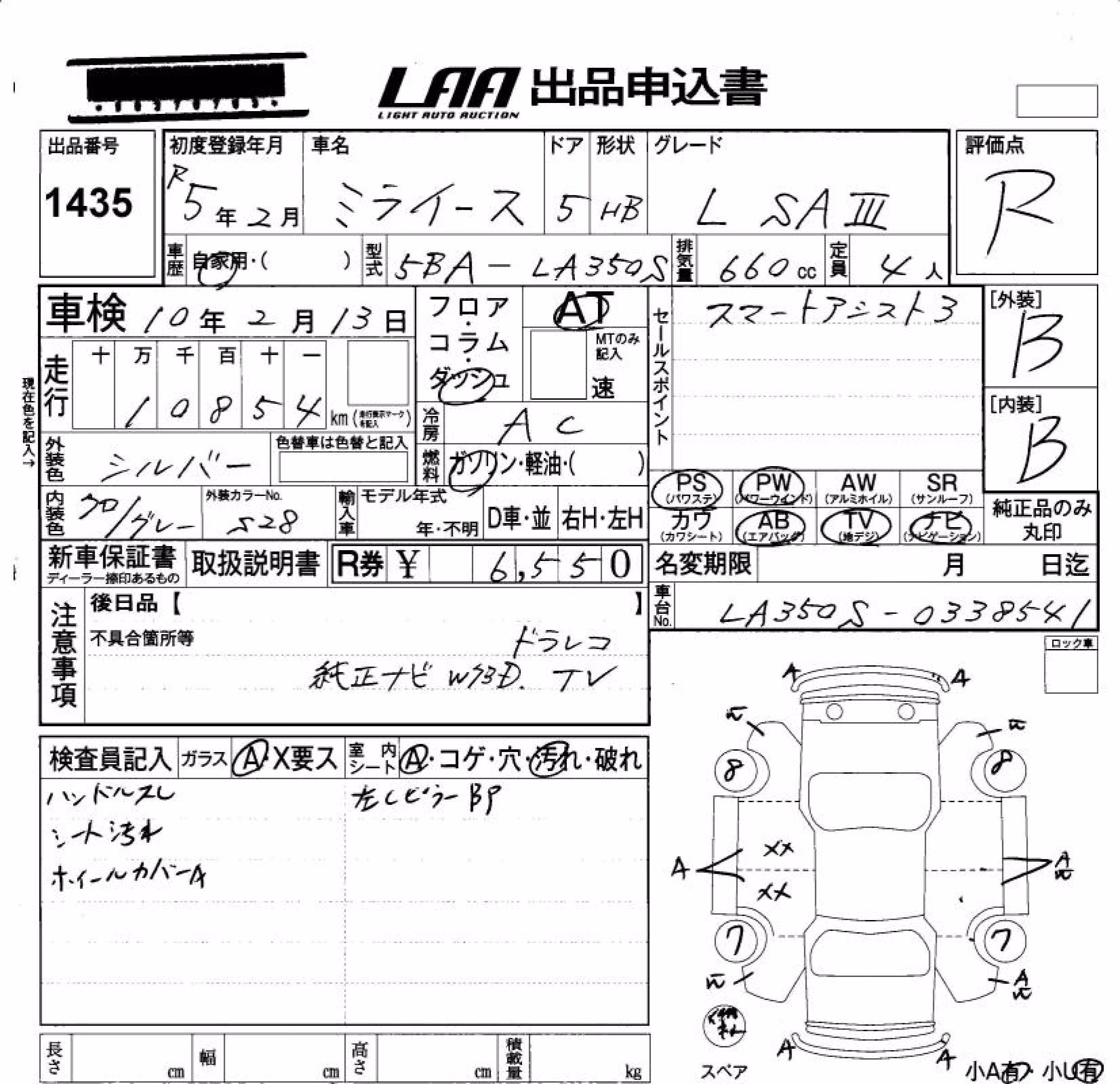 DAIHATSU MIRA E:S