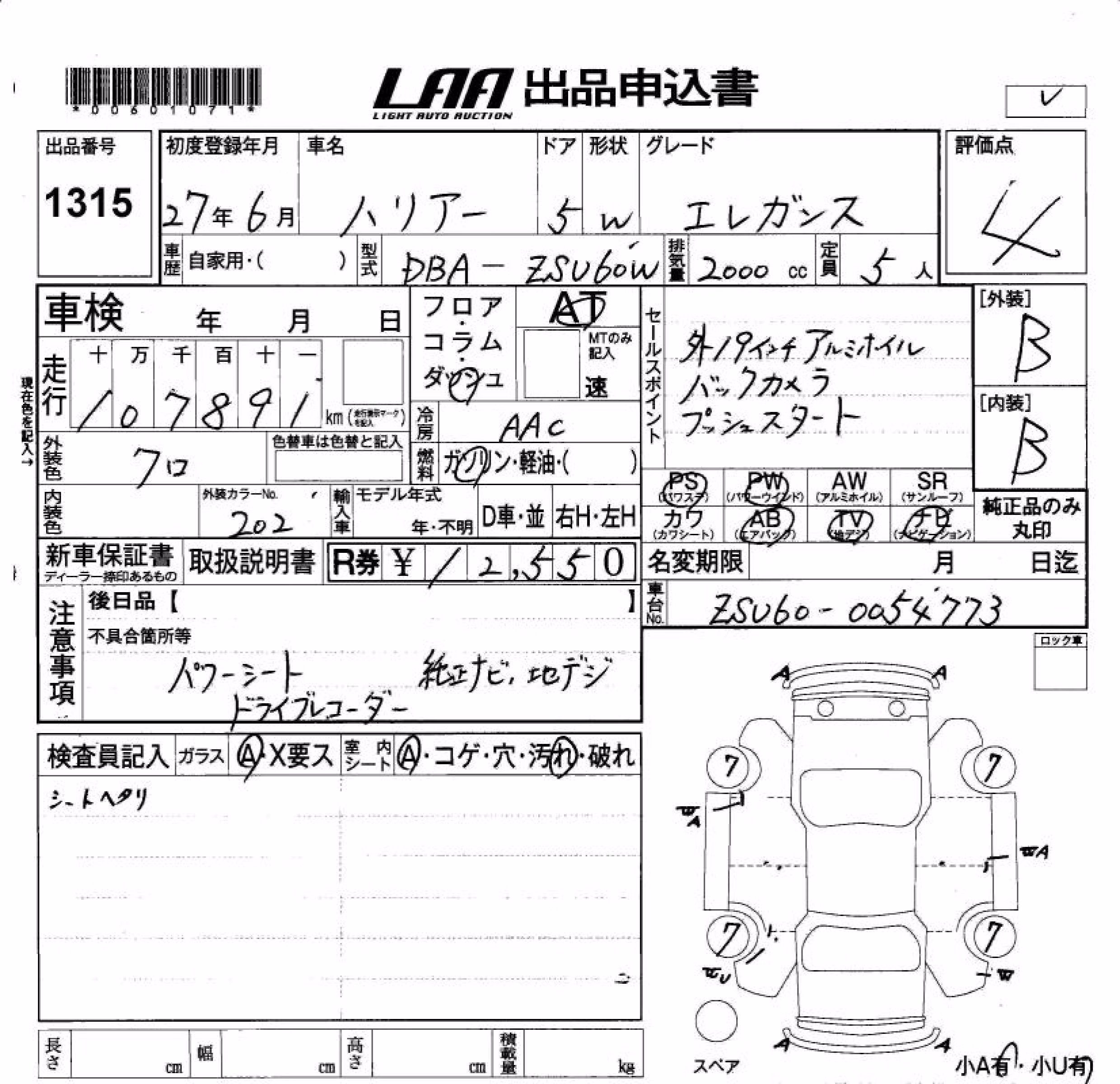 TOYOTA HARRIER
