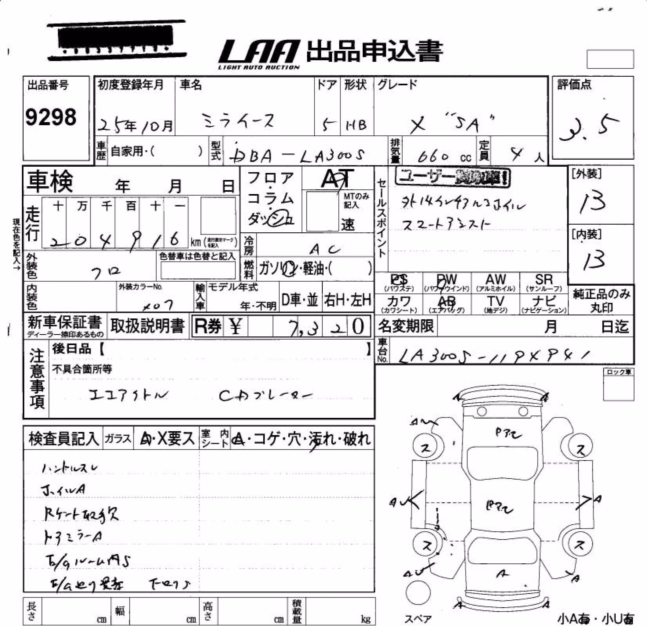 DAIHATSU MIRA E:S