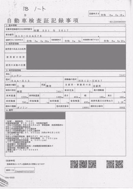 NISSAN NOTE