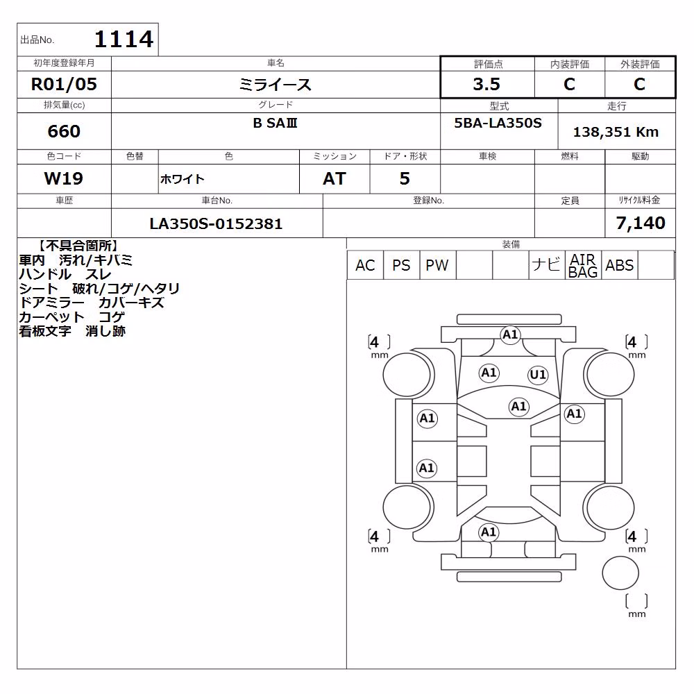 DAIHATSU MIRA E:S