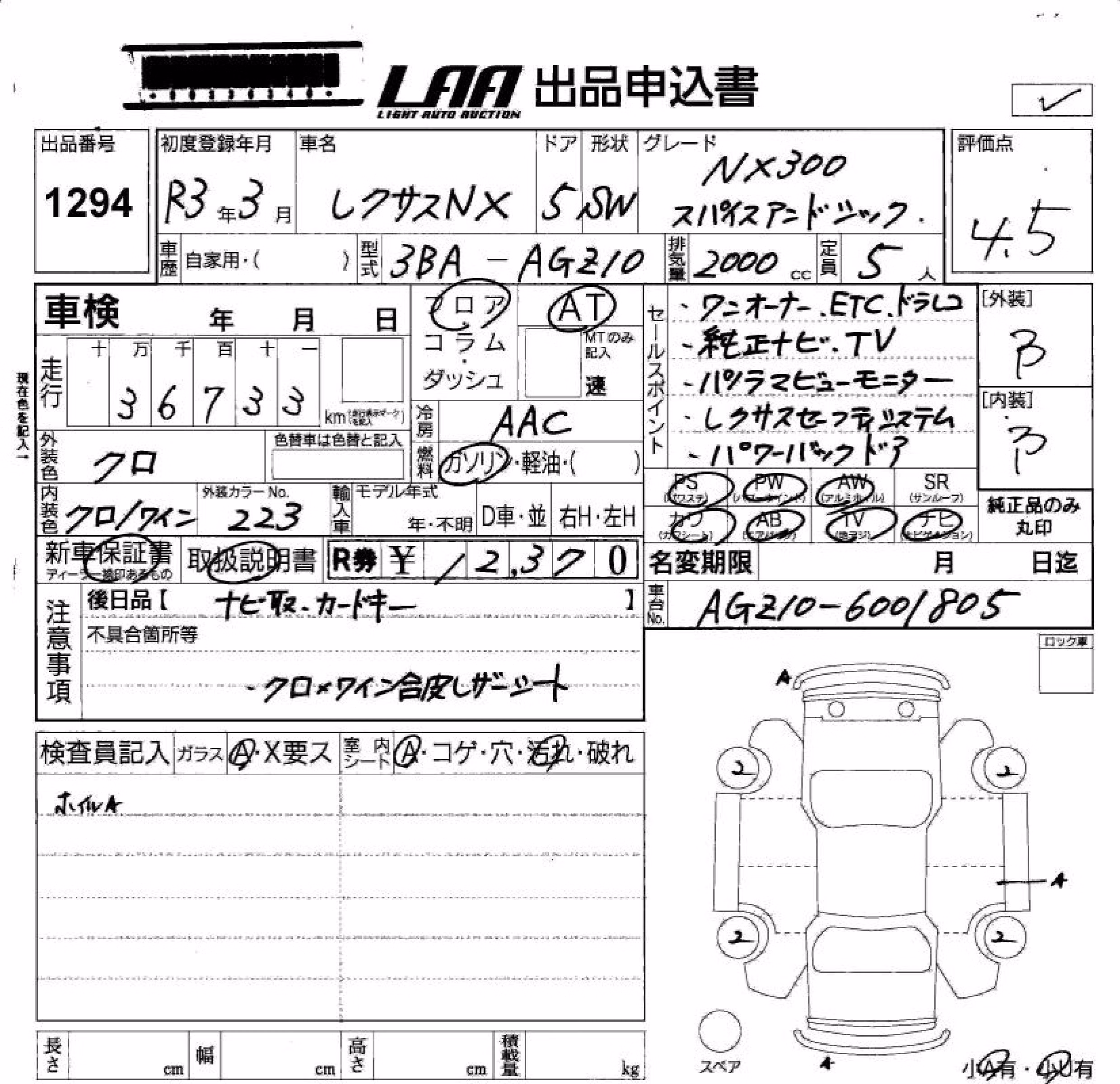 LEXUS NX300