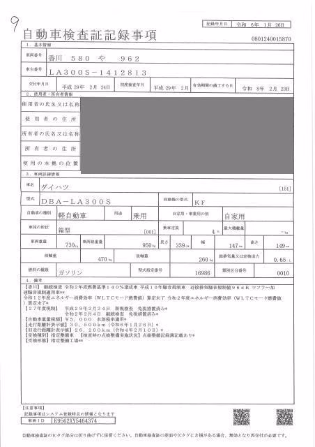 DAIHATSU MIRA E:S