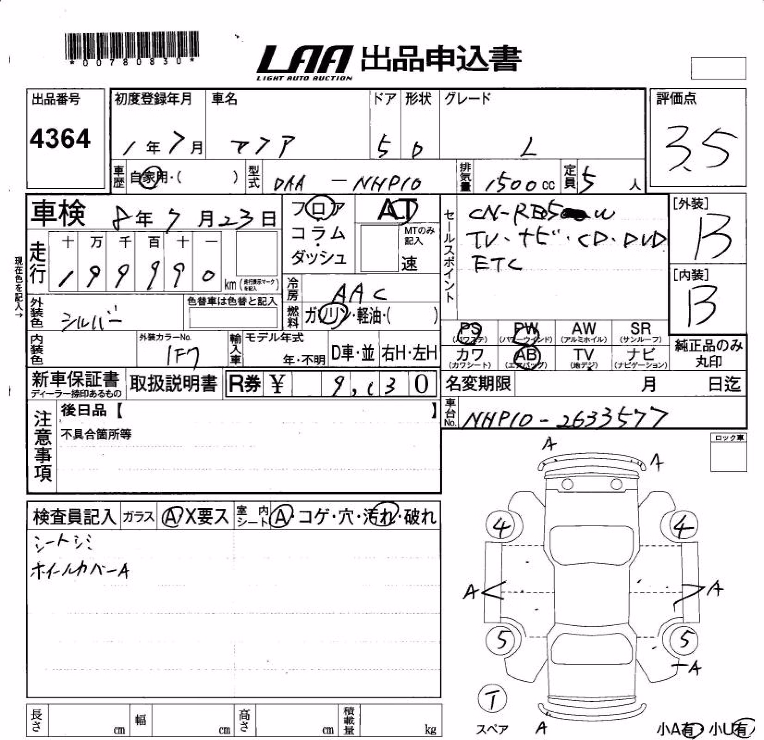 TOYOTA AQUA