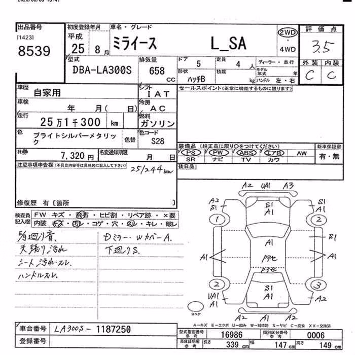 DAIHATSU MIRA E:S