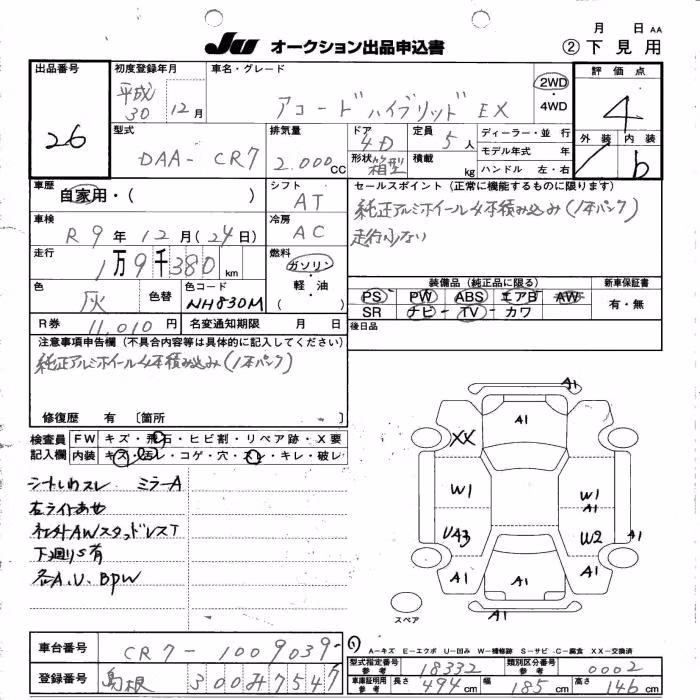 HONDA ACCORD