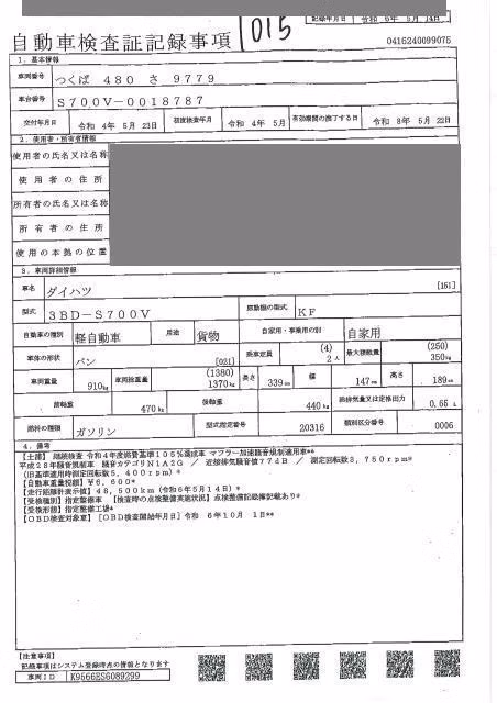 DAIHATSU ATRAI