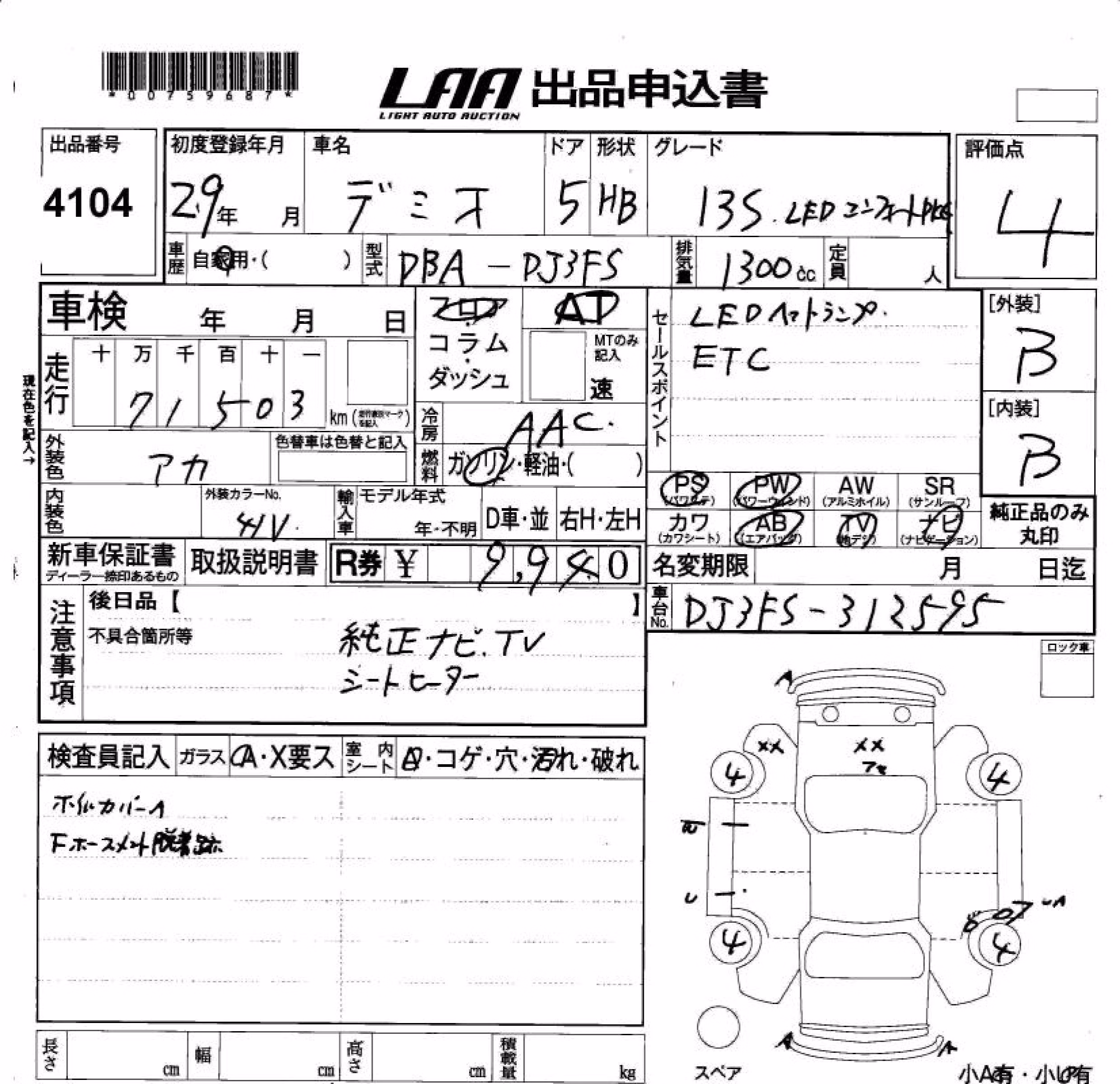 MAZDA DEMIO