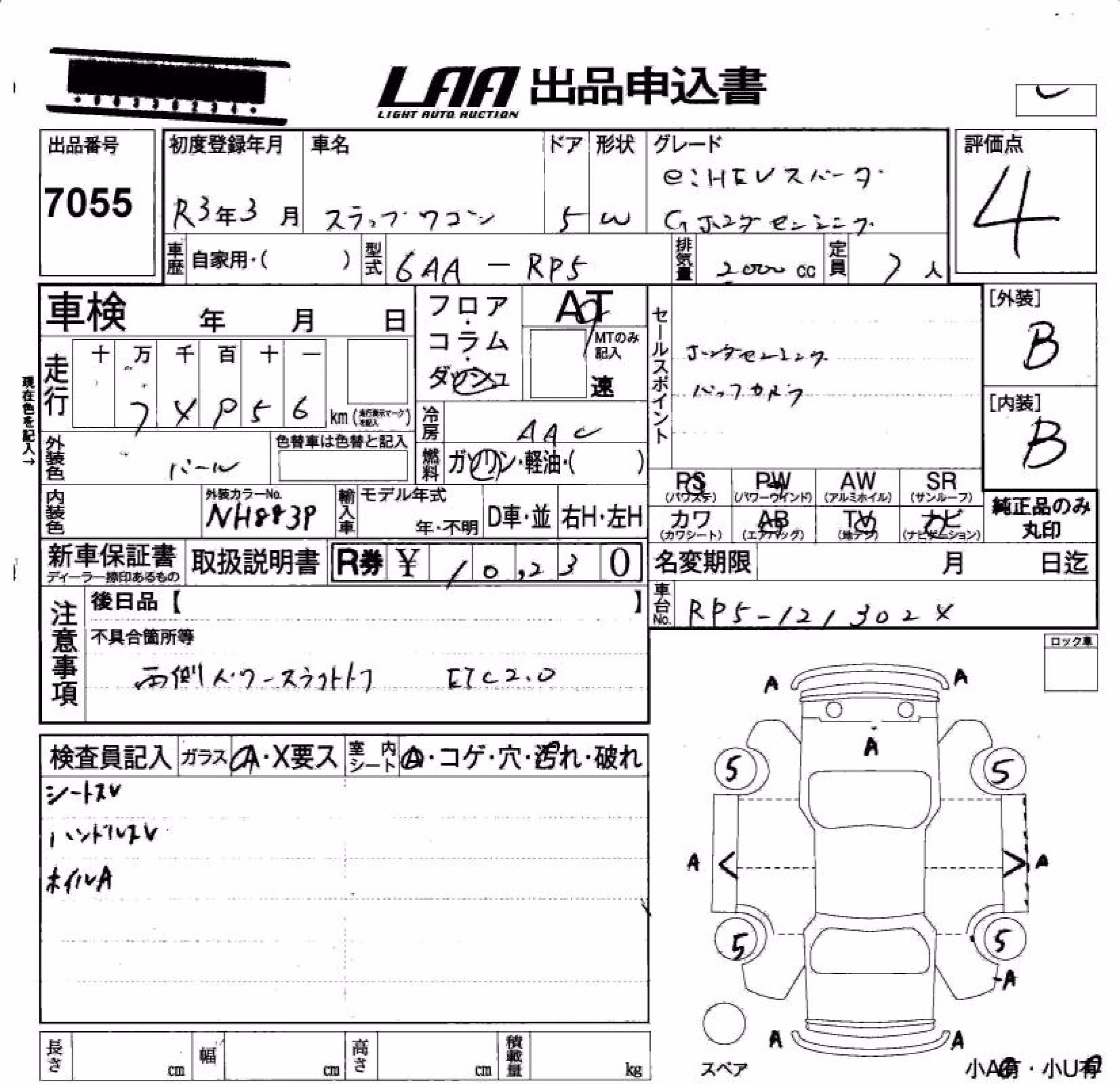 HONDA STEPWGN