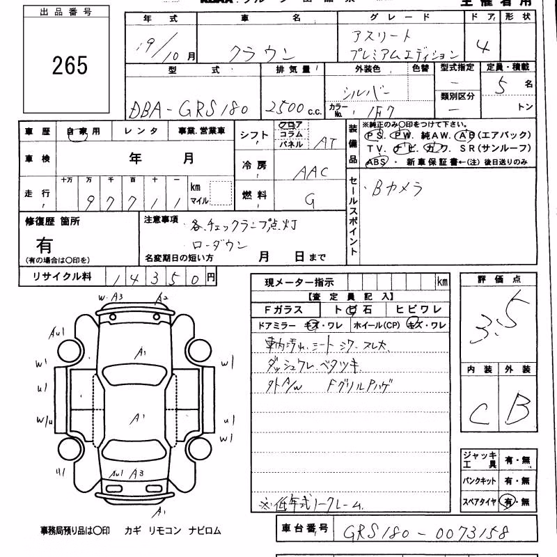 TOYOTA CROWN